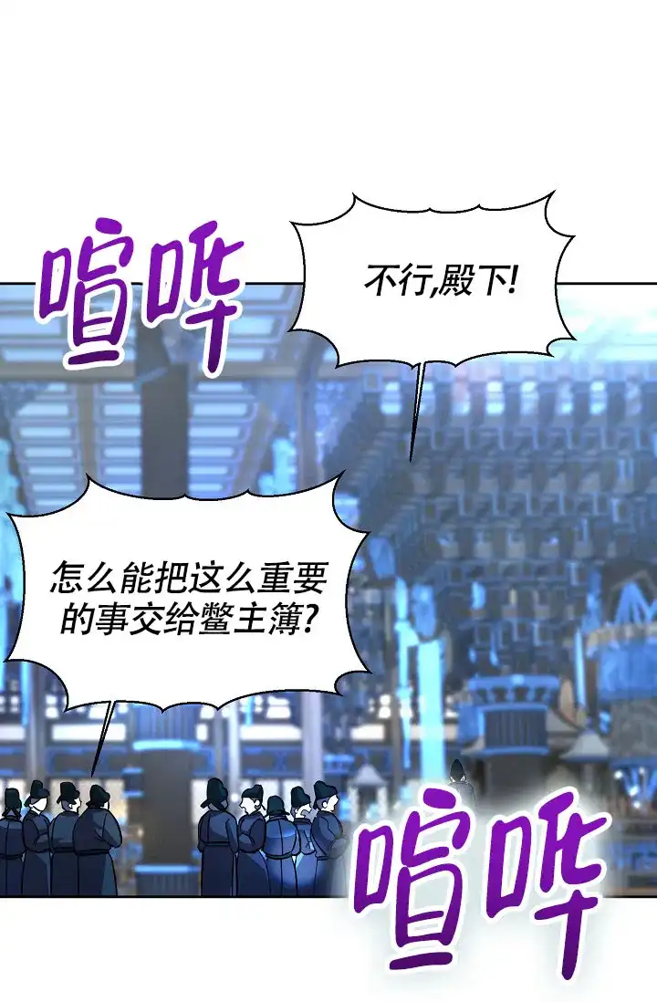 《腹黑兔子》第1话 第30页
