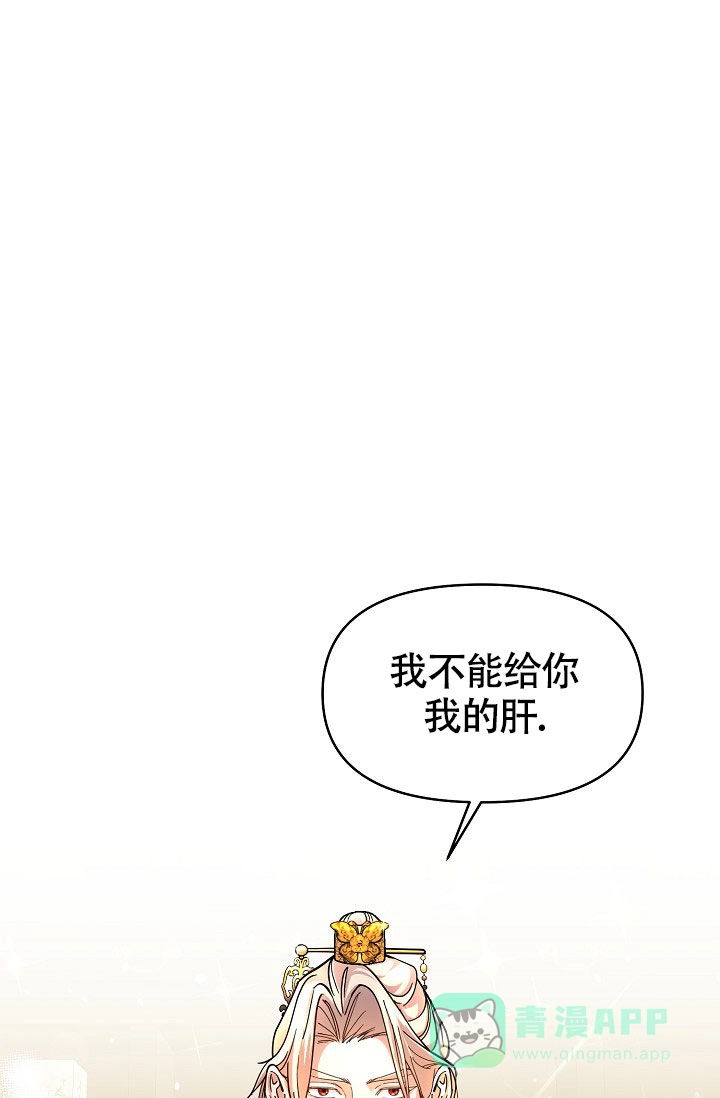 《腹黑兔子》第1话 第1页