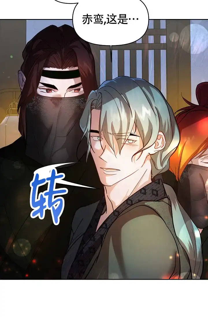 《腹黑兔子》第1话 第12页