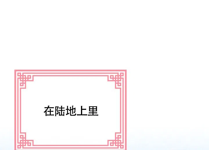 《腹黑兔子》第1话 第20页