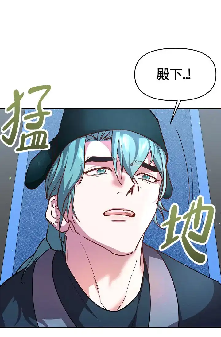 《腹黑兔子》第1话 第29页