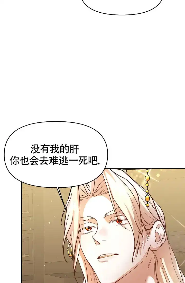 《腹黑兔子》第1话 第5页
