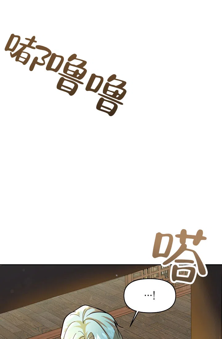 《腹黑兔子》第1话 第10页