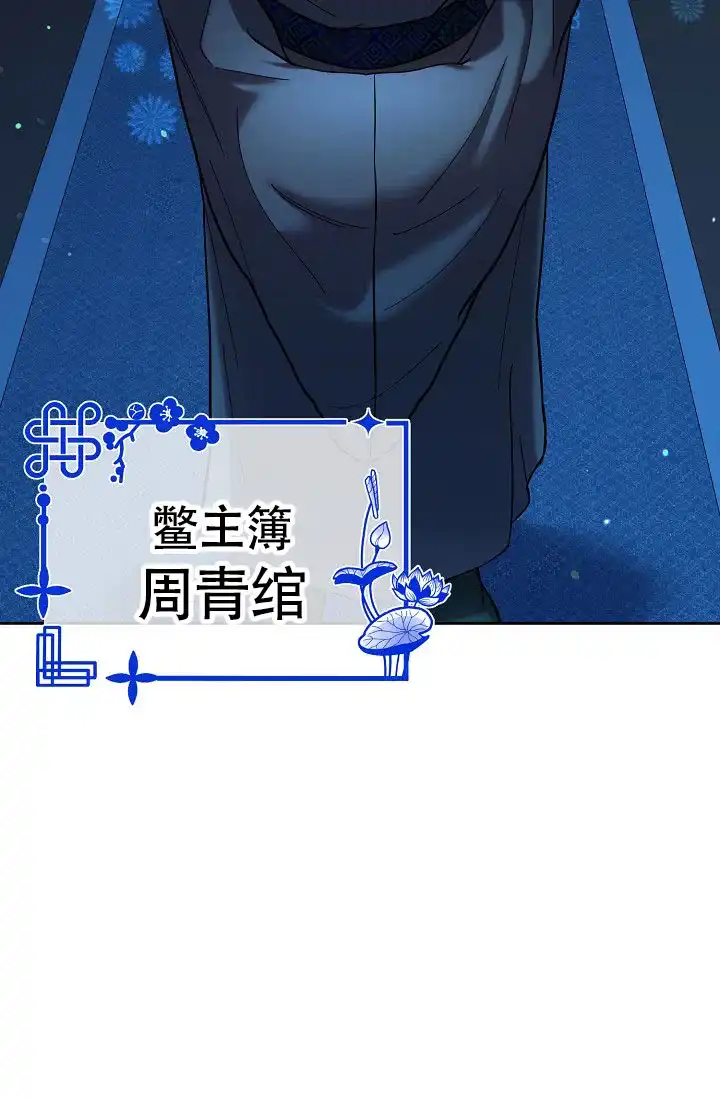 《腹黑兔子》第1话 第28页
