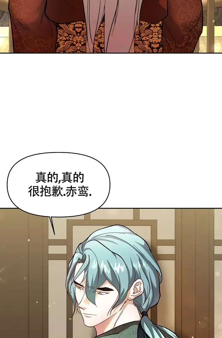 《腹黑兔子》第1话 第8页