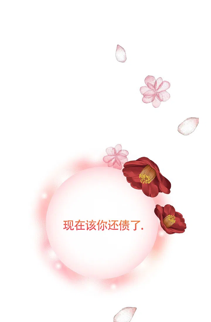 《腹黑兔子》第1话 第18页