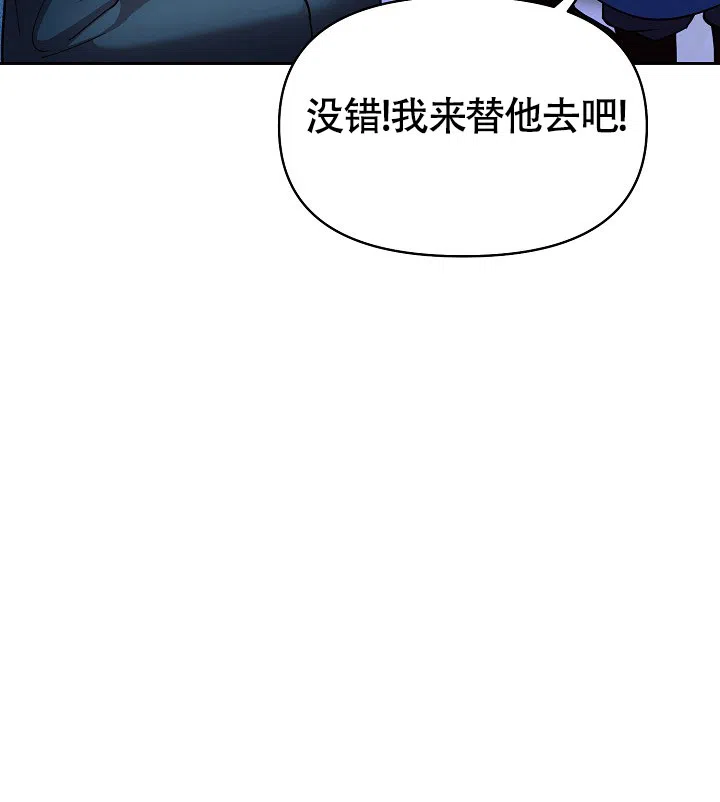 《腹黑兔子》第1话 第34页