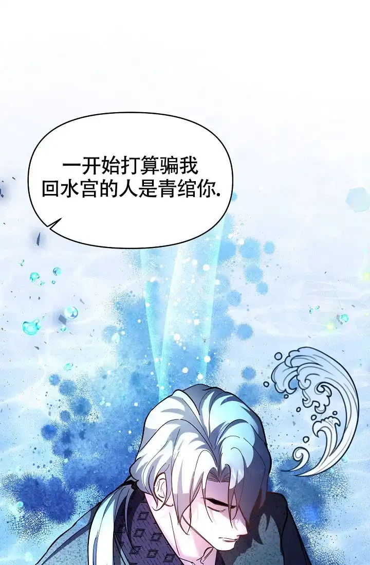 《腹黑兔子》第1话 第35页