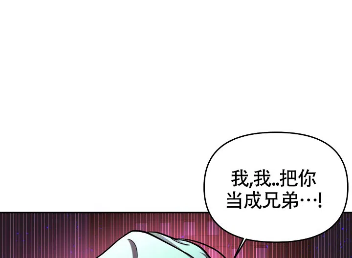 《腹黑兔子》第1话 第39页