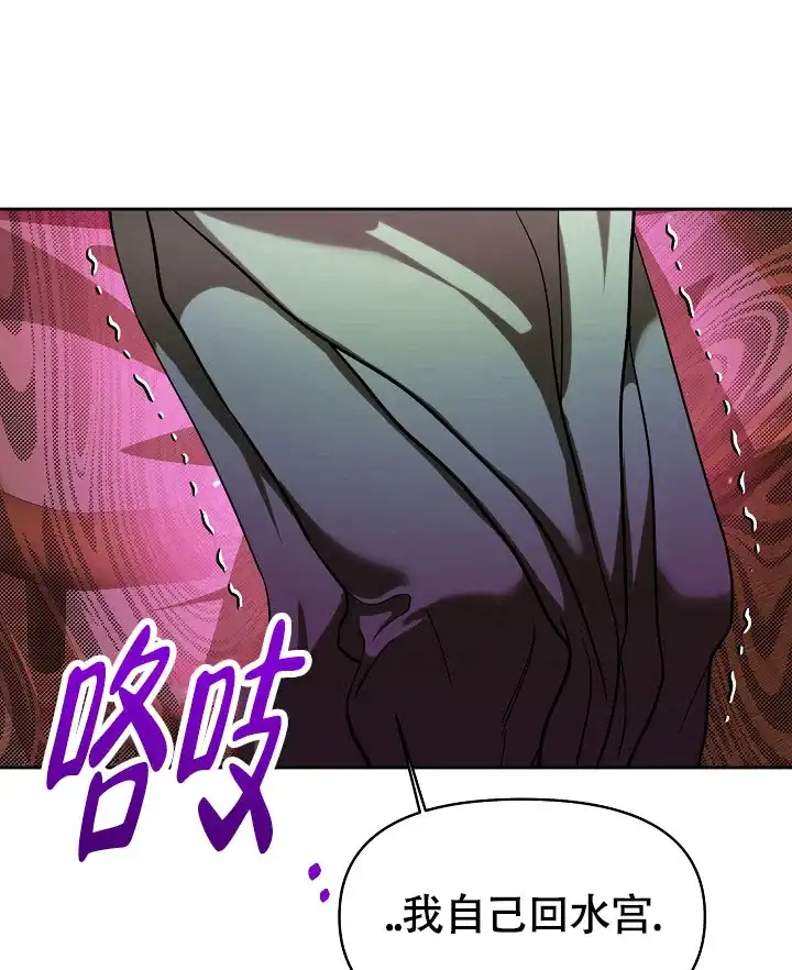 《腹黑兔子》第1话 第4页