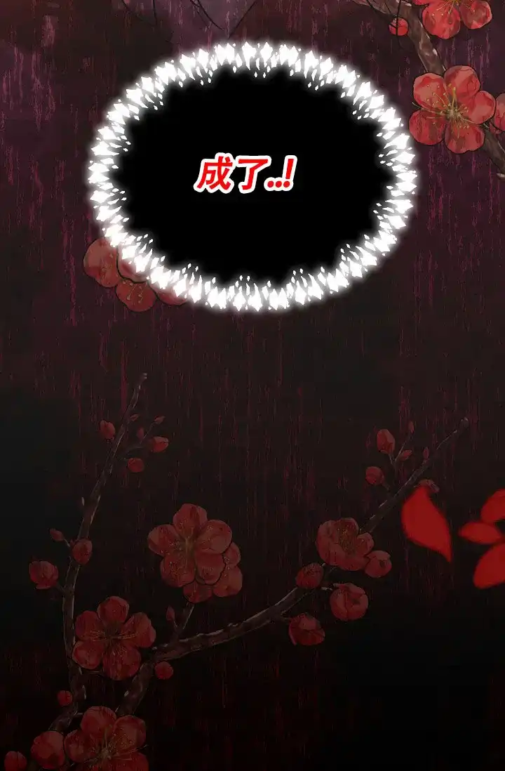 《腹黑兔子》第10话 第13页