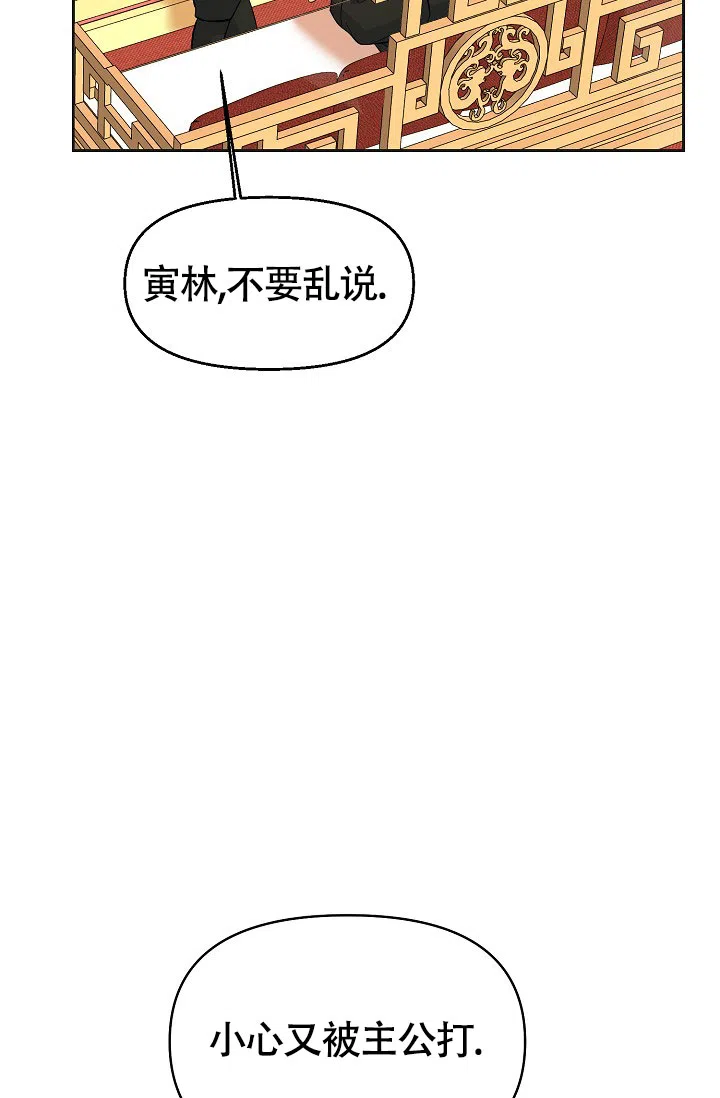 《腹黑兔子》第10话 第22页