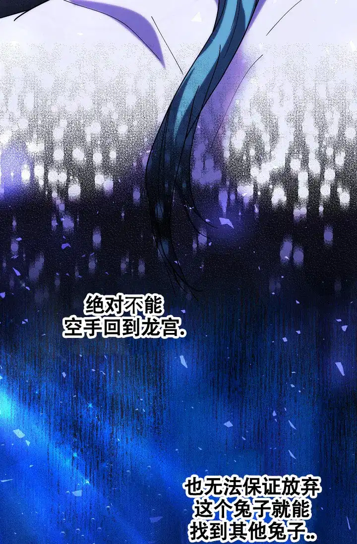 《腹黑兔子》第10话 第2页