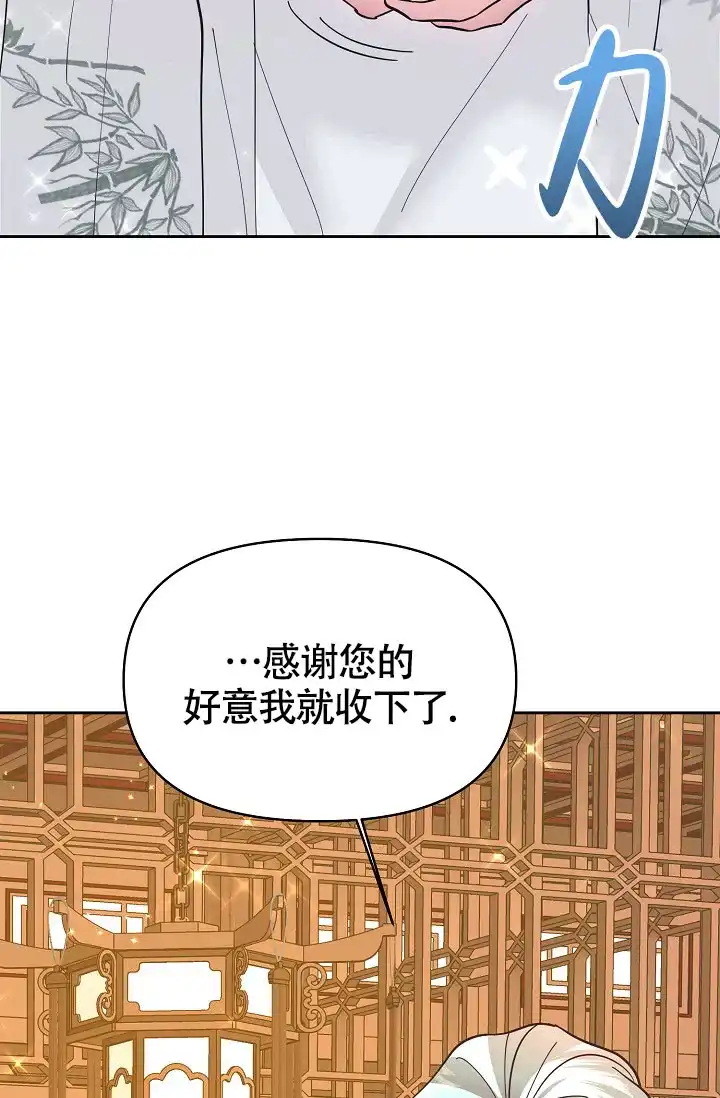 《腹黑兔子》第10话 第7页