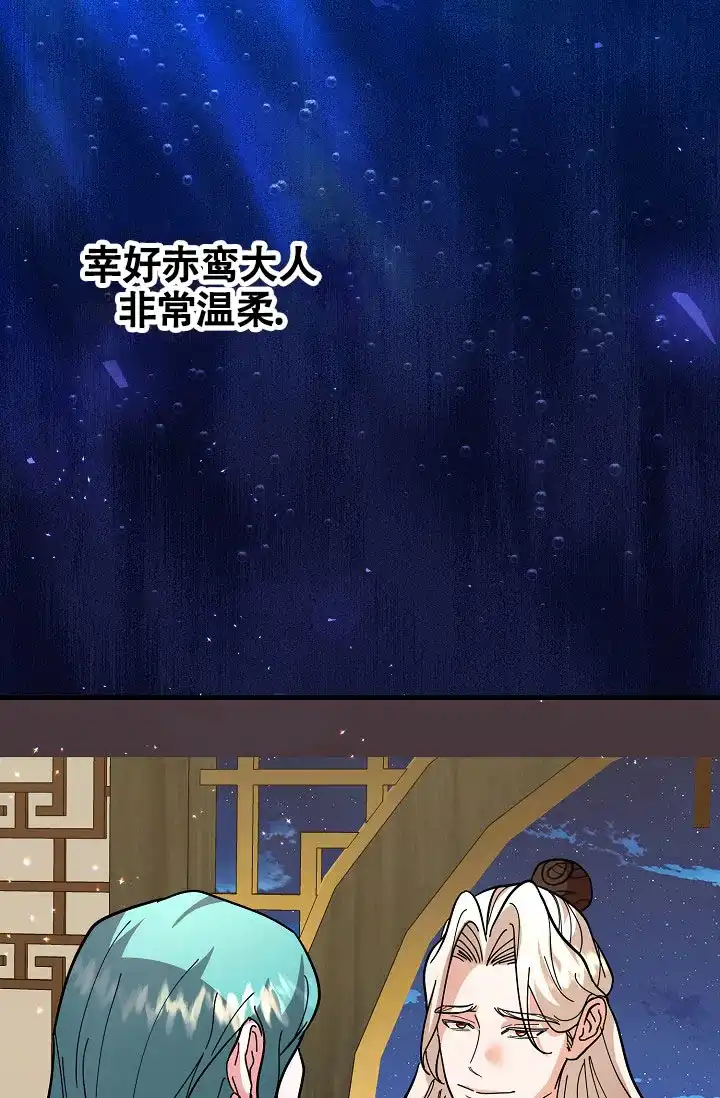《腹黑兔子》第10话 第3页