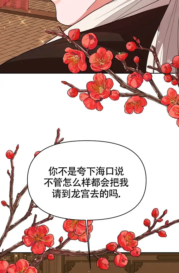 《腹黑兔子》第10话 第12页