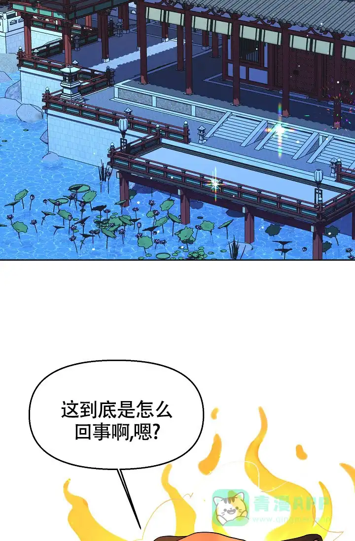 《腹黑兔子》第10话 第16页