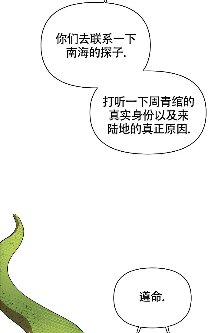《腹黑兔子》第11话 第22页