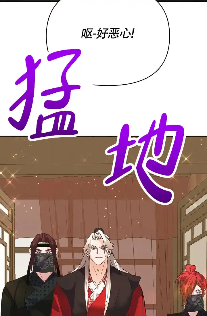 《腹黑兔子》第11话 第15页