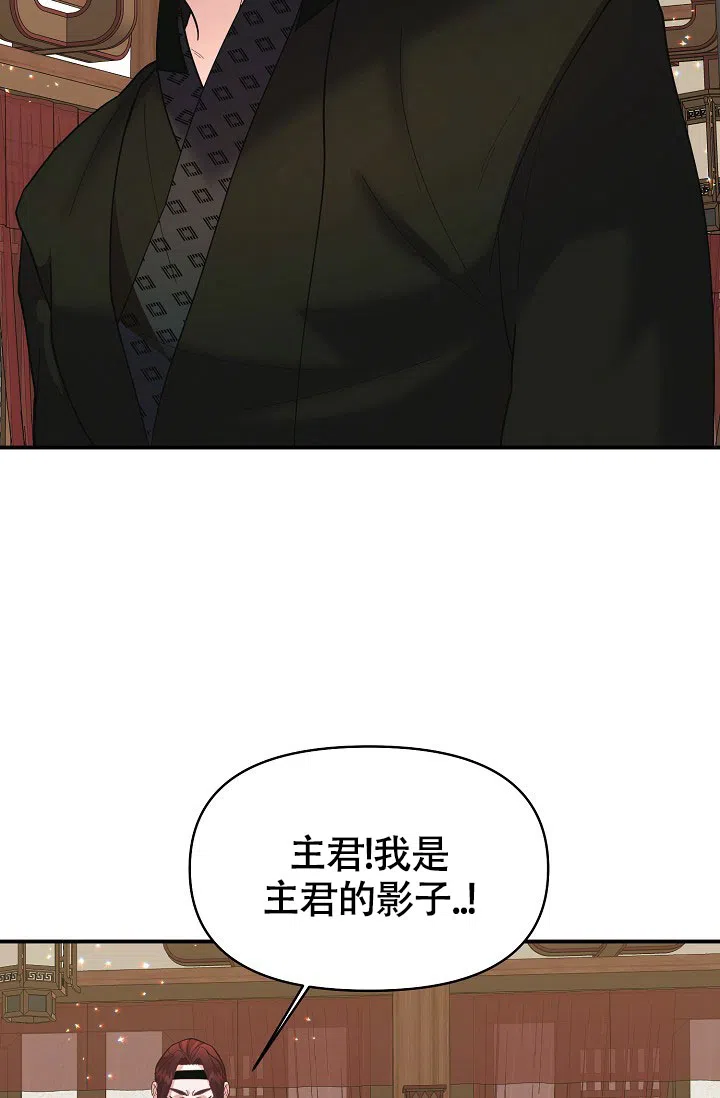 《腹黑兔子》第11话 第38页