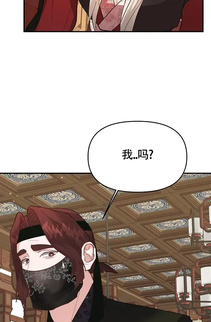 《腹黑兔子》第11话 第37页