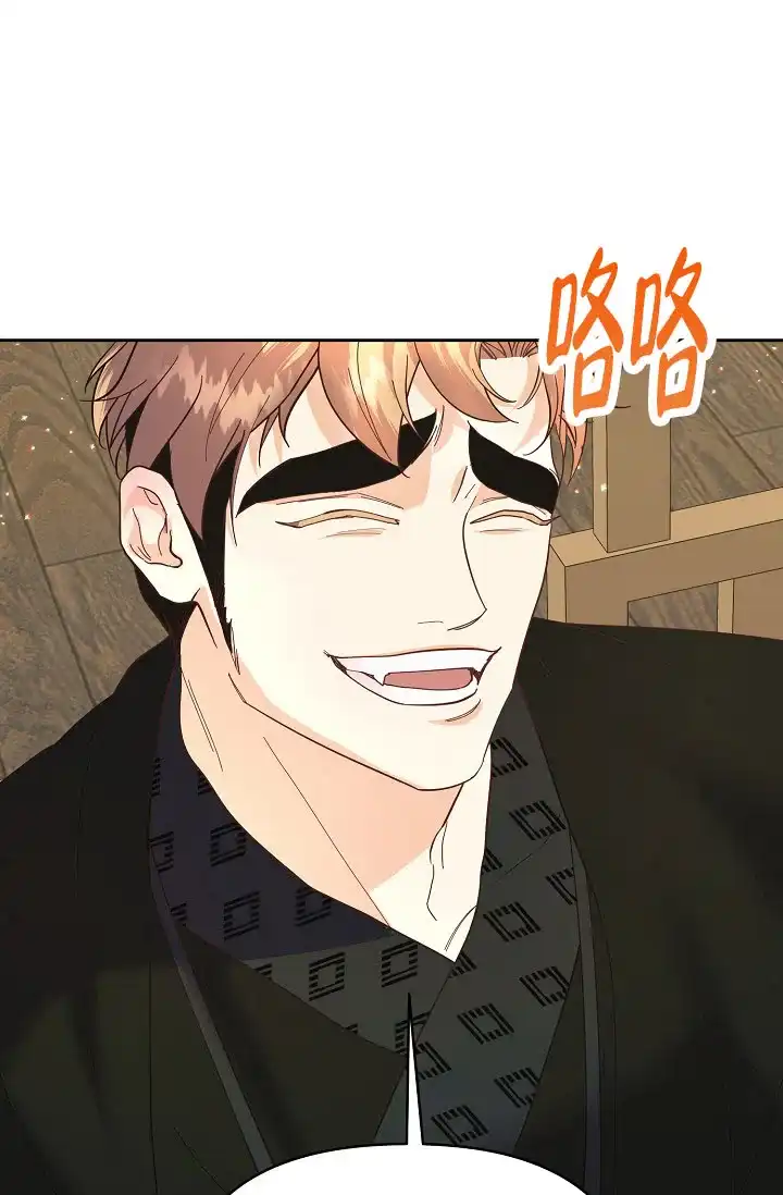 《腹黑兔子》第11话 第14页
