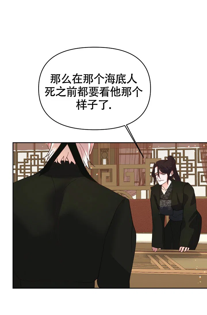 《腹黑兔子》第11话 第13页