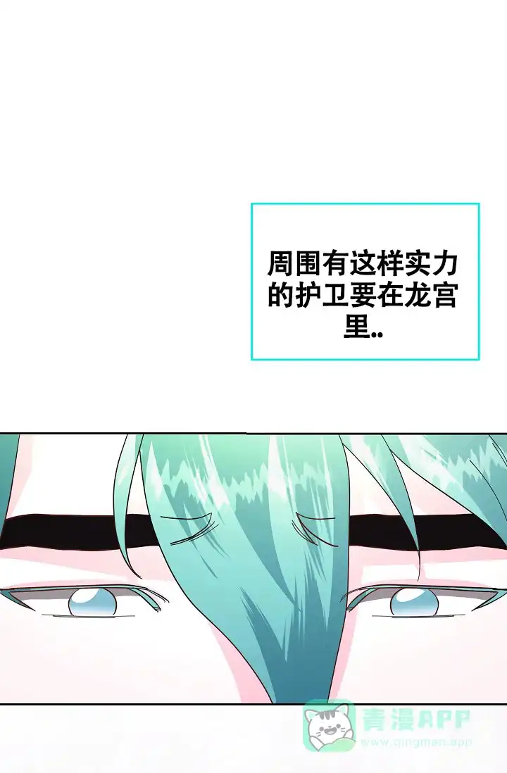 《腹黑兔子》第12话 第6页