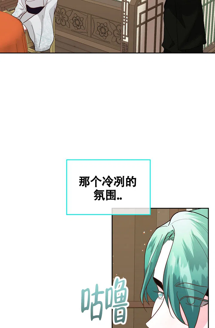 《腹黑兔子》第12话 第4页