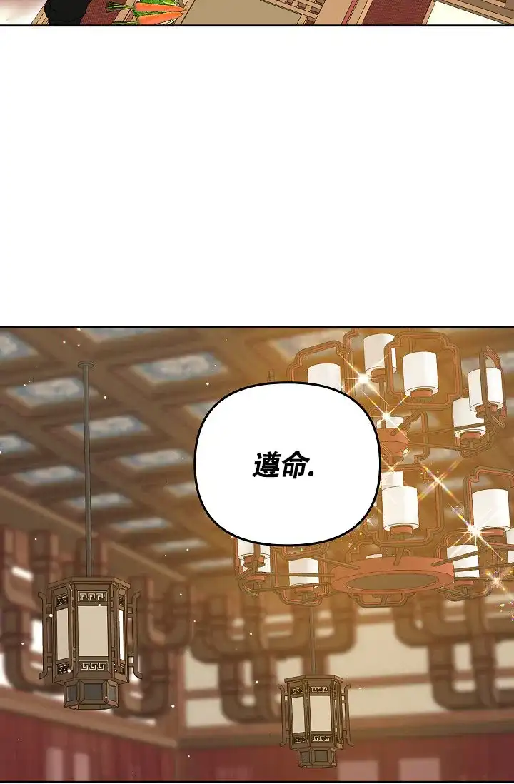 《腹黑兔子》第12话 第35页