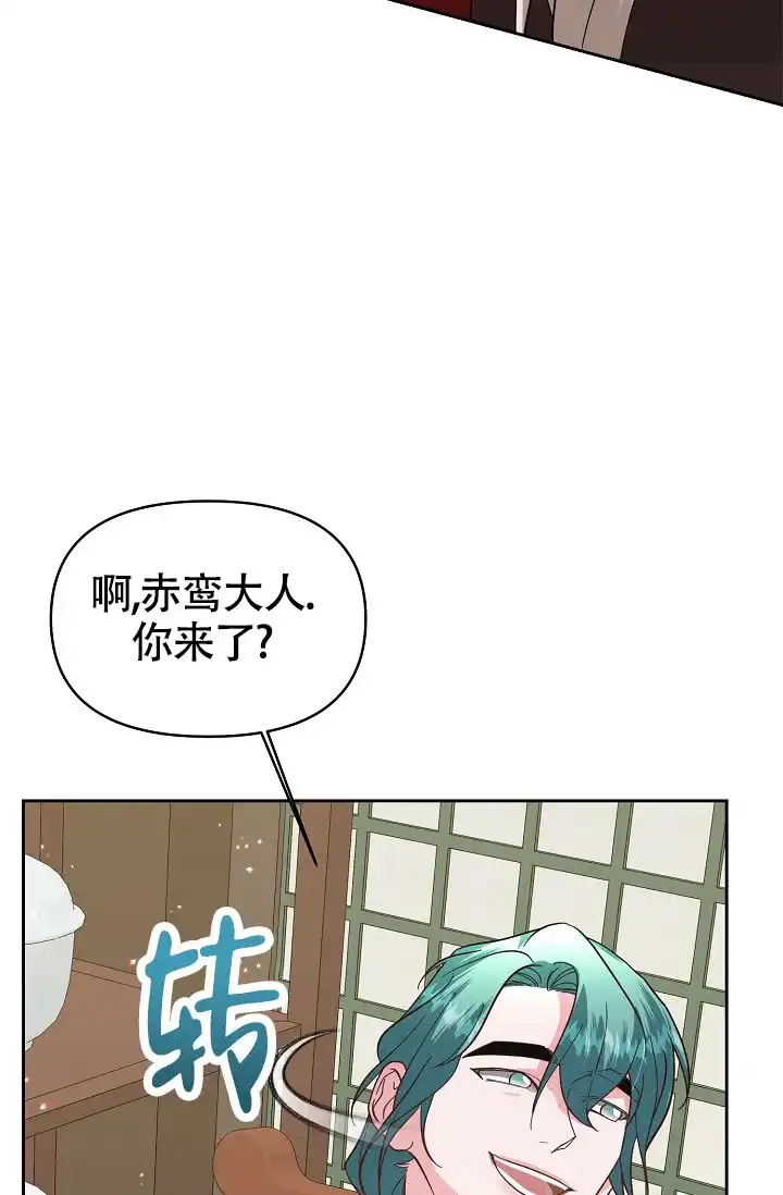 《腹黑兔子》第12话 第17页