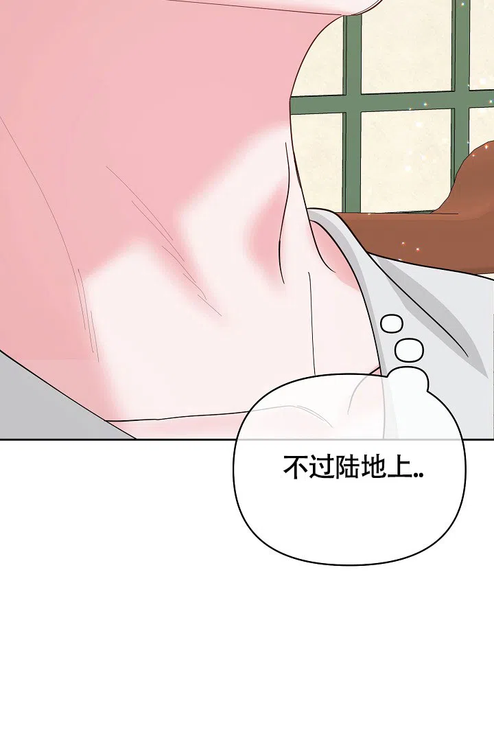 《腹黑兔子》第12话 第25页