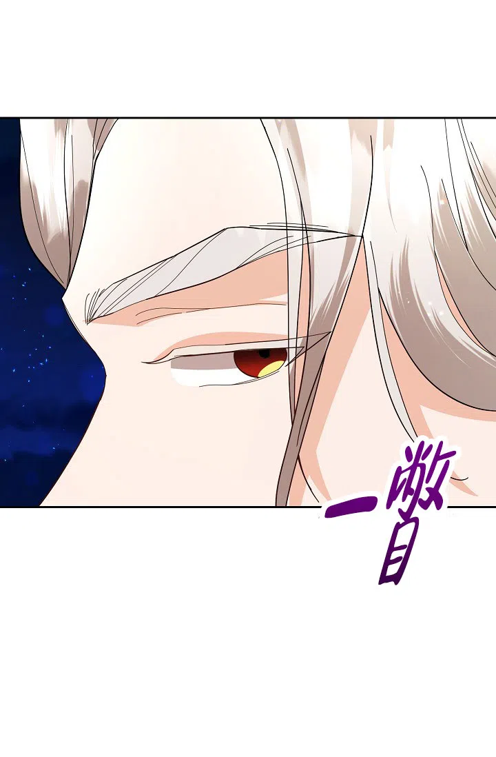 《腹黑兔子》第13话 第32页