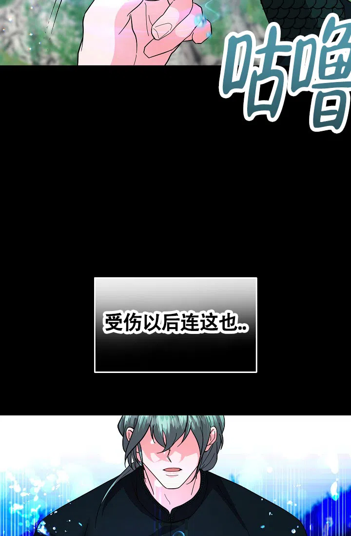 《腹黑兔子》第13话 第14页