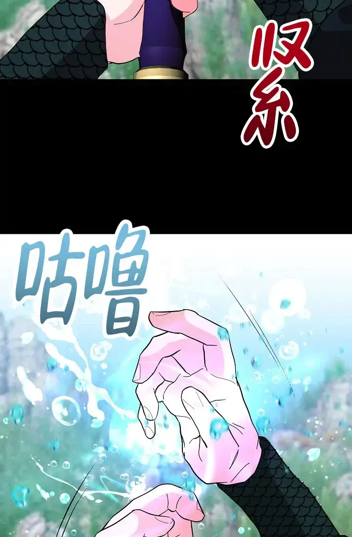 《腹黑兔子》第13话 第13页
