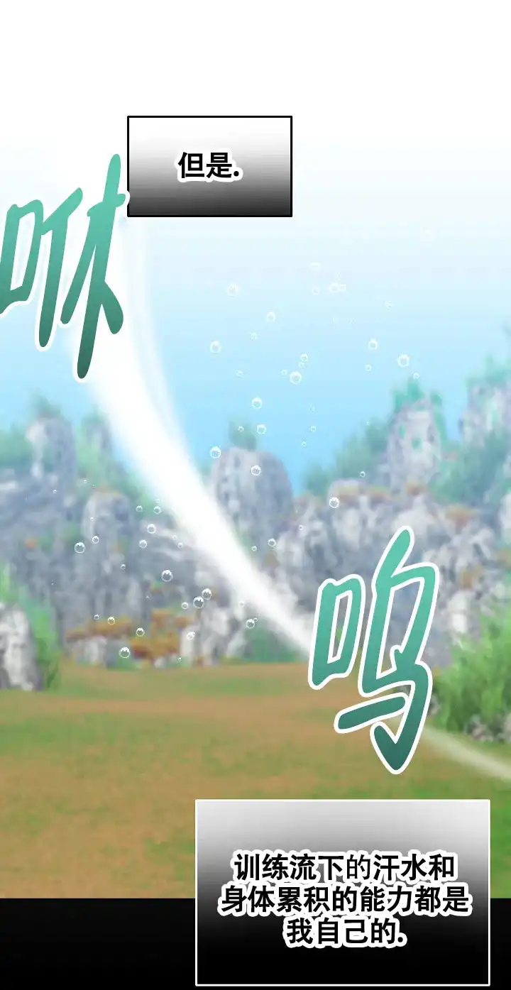 《腹黑兔子》第13话 第10页
