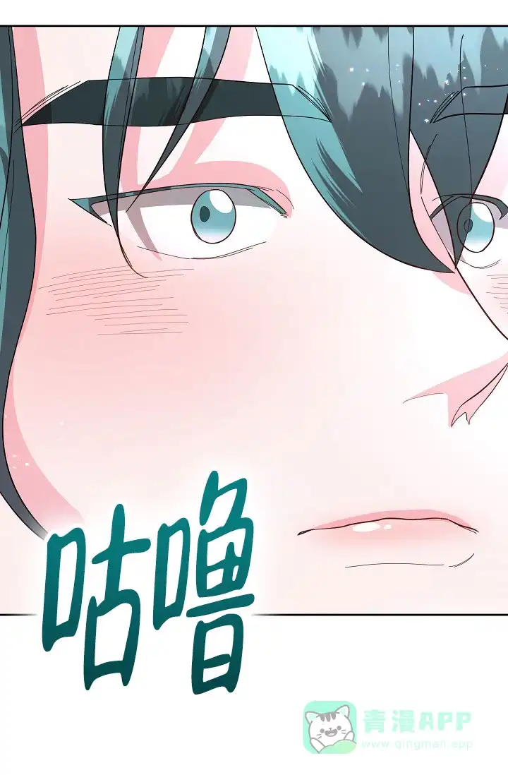 《腹黑兔子》第13话 第31页