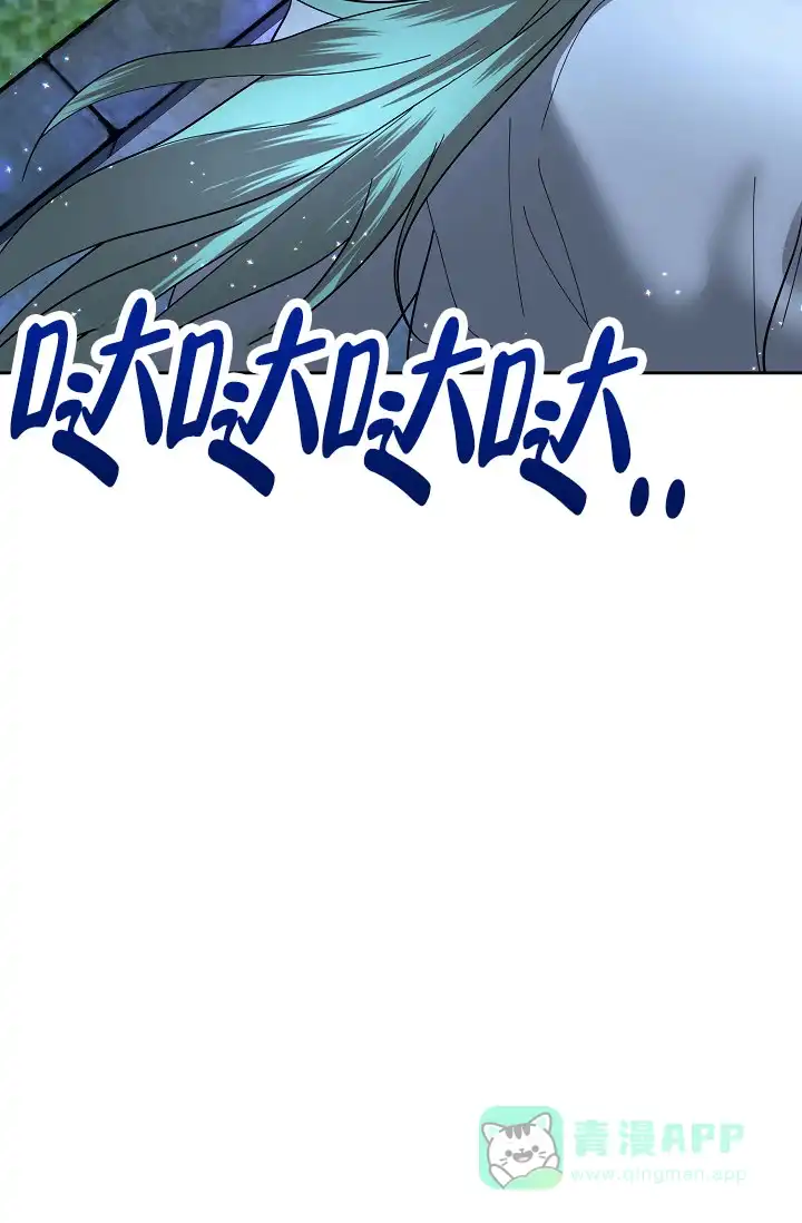 《腹黑兔子》第13话 第36页