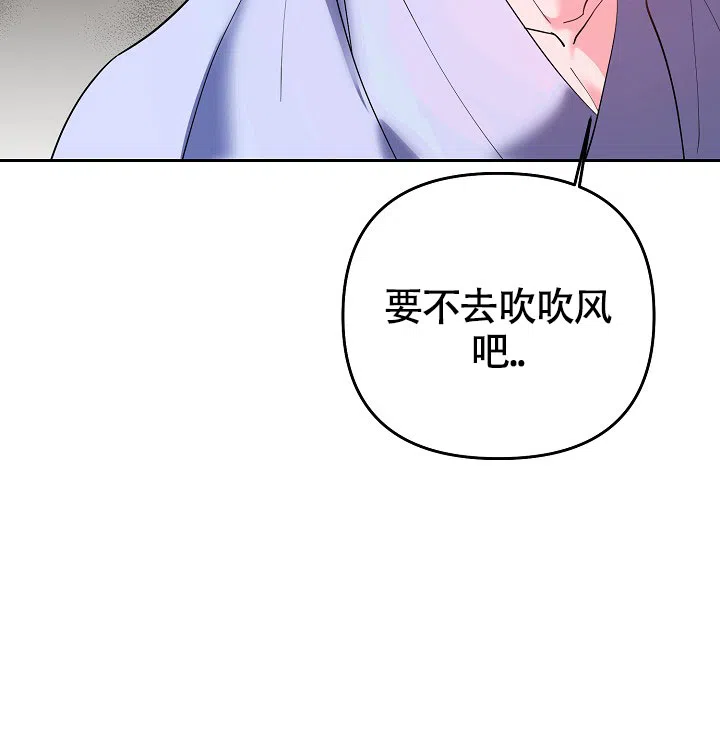 《腹黑兔子》第13话 第18页