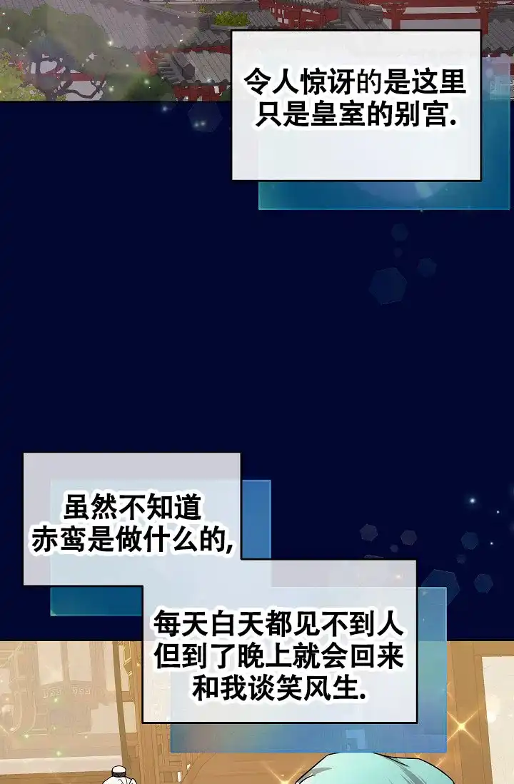 《腹黑兔子》第13话 第38页