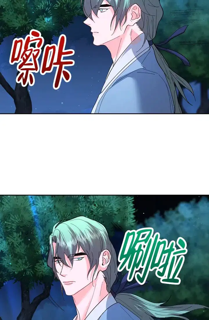 《腹黑兔子》第13话 第22页