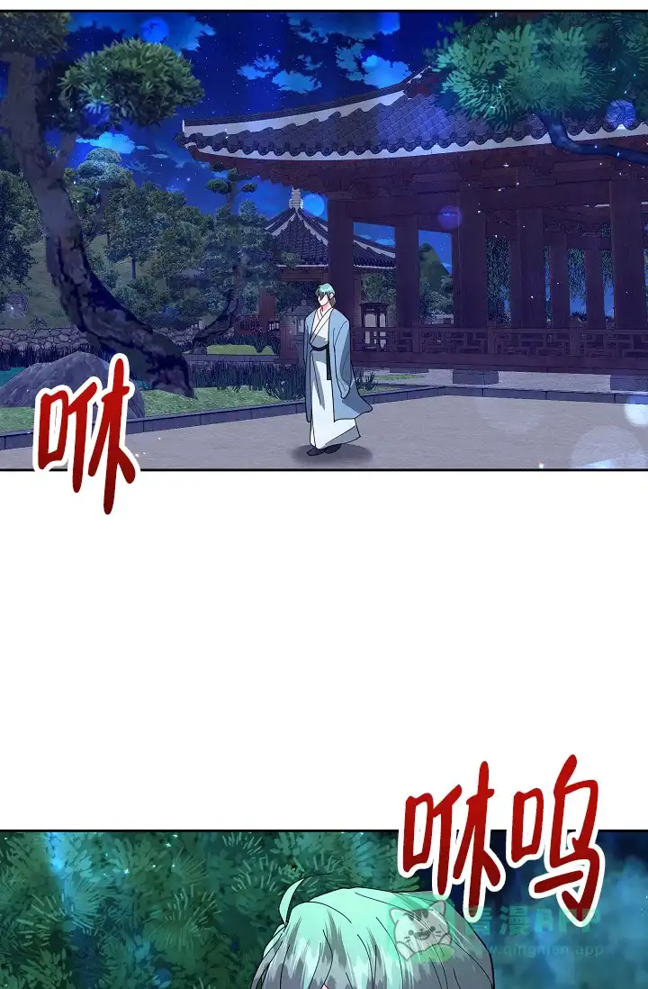 《腹黑兔子》第13话 第21页