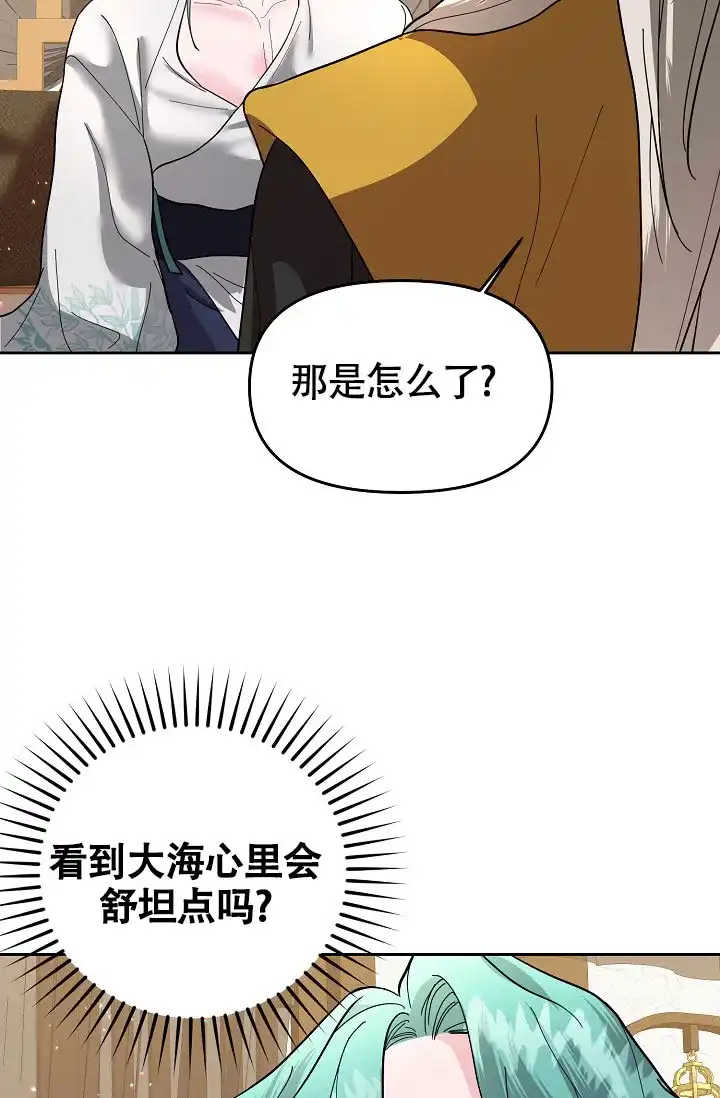 《腹黑兔子》第14话 第8页
