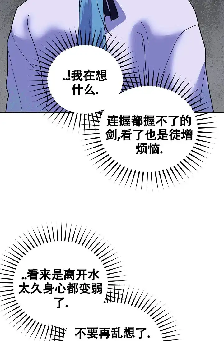 《腹黑兔子》第14话 第4页