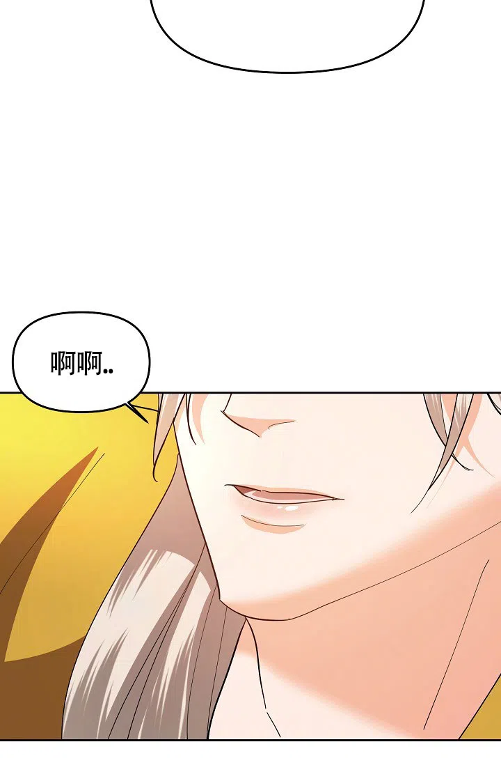 《腹黑兔子》第14话 第10页