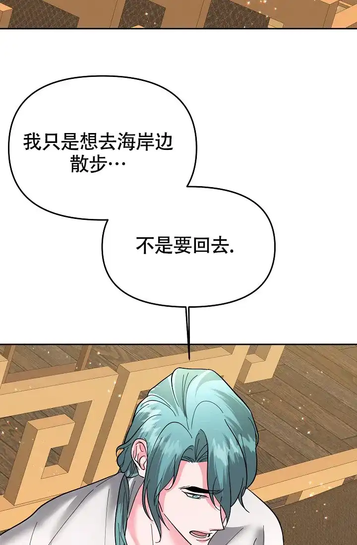 《腹黑兔子》第14话 第22页