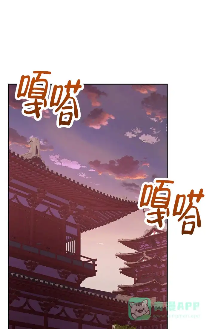 《腹黑兔子》第14话 第1页