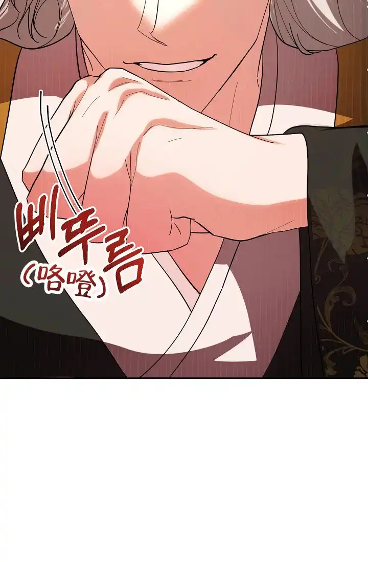《腹黑兔子》第14话 第20页