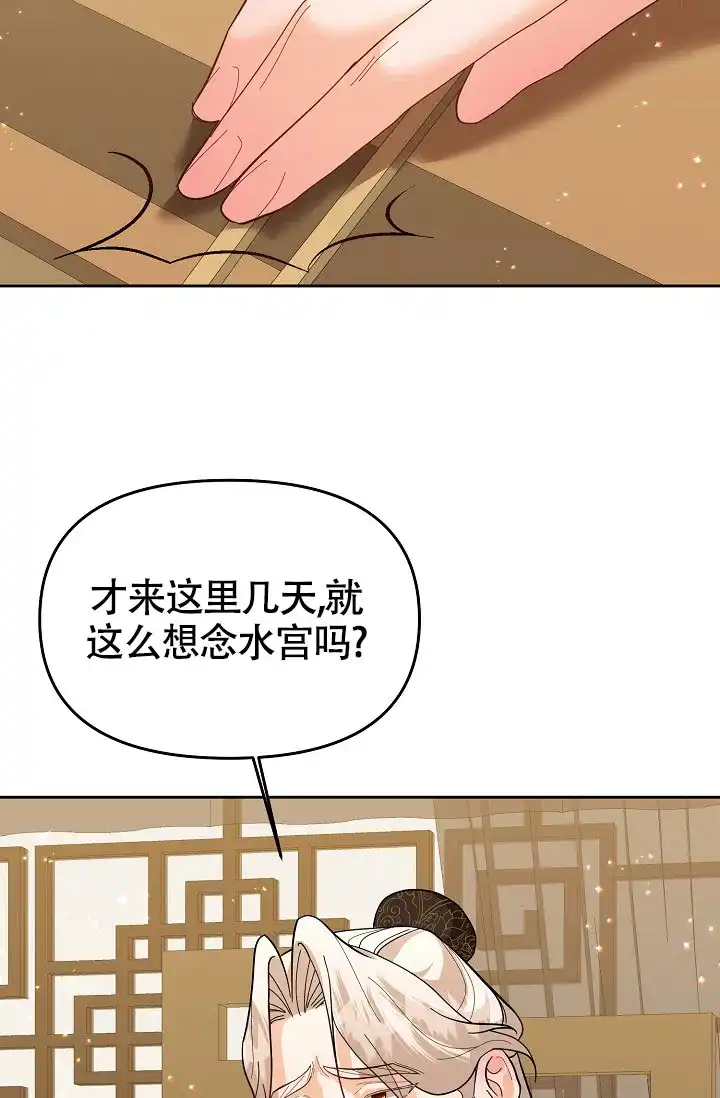 《腹黑兔子》第14话 第13页