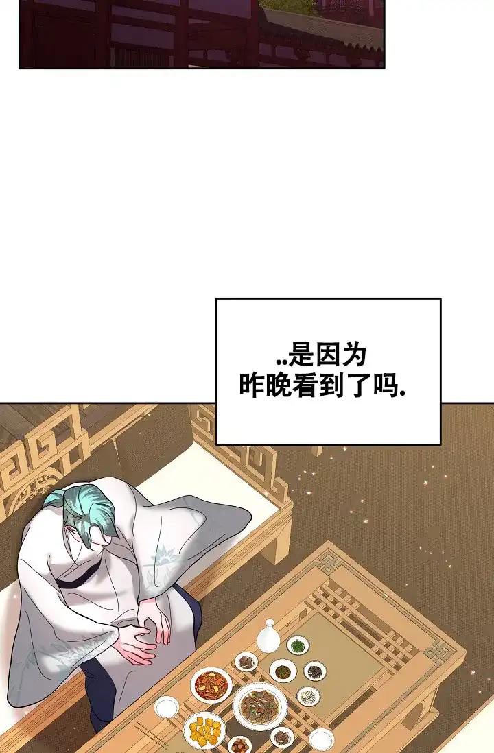 《腹黑兔子》第14话 第12页